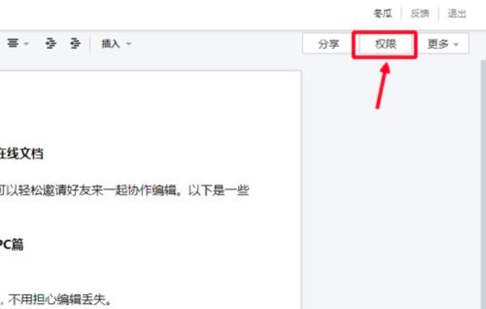 腾讯TIM使用教程，TIM隐藏文档的操作步骤详细介绍