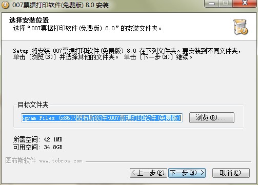 007票据打印软件官方下载详情介绍