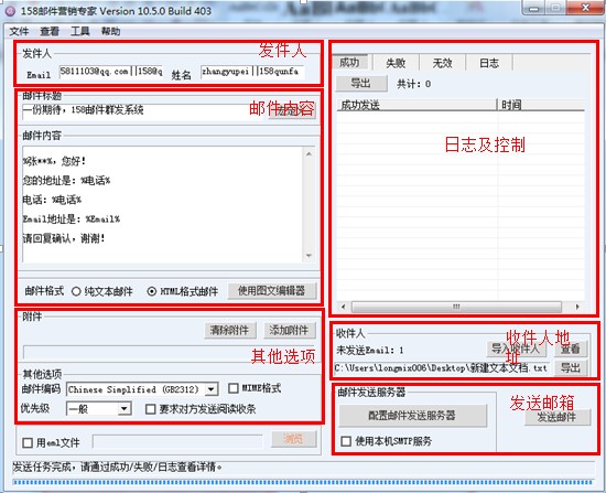 158手机号码搜索专家下载使用教学