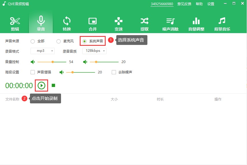 Qve音频剪辑qlv格式视频无法导出音频的解决办法