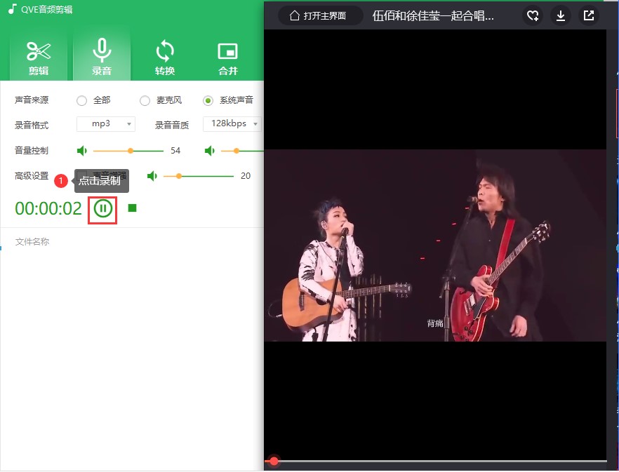 Qve音频剪辑qlv格式视频无法导出音频的解决办法