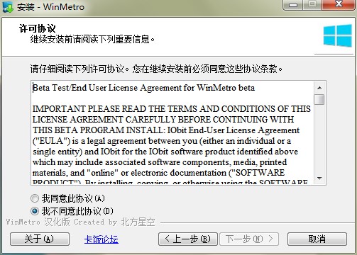 Winmetro如何安装？图文安装教学