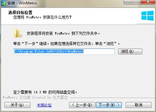 Winmetro如何安装？图文安装教学