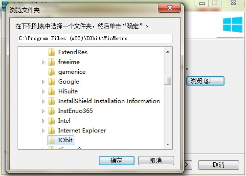 Winmetro如何安装？图文安装教学