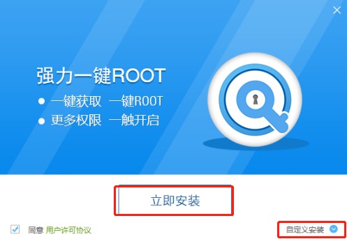 如何使用强力一键root？新手使用教学