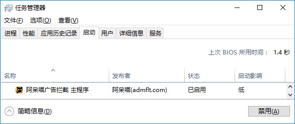 阿呆喵广告拦截工具局域网过滤设置教学