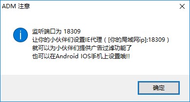 阿呆喵广告拦截工具局域网过滤设置教学