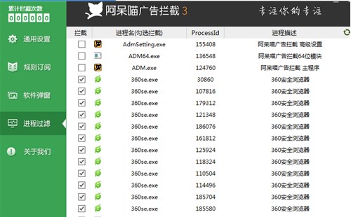 阿呆喵广告拦截工具局域网过滤设置教学