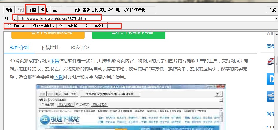 网页抓取内容网页采集信息软件下载使用教学