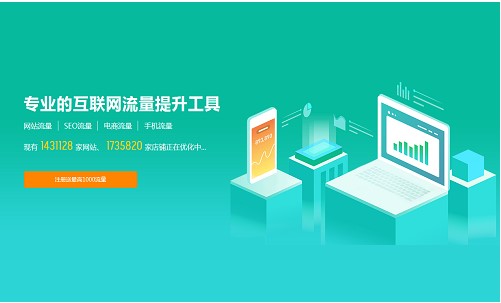 网站流量宝SEO关键词设置使用教学