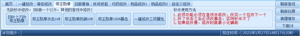 冰羽西游大战僵尸2修改器下载使用帮助