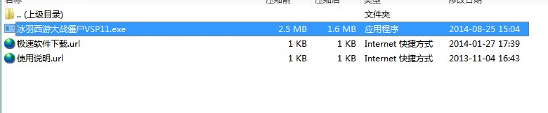 冰羽西游大战僵尸2修改器下载使用帮助