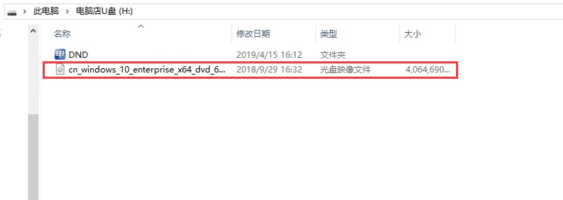 电脑店u盘启动盘制作工具制作教学