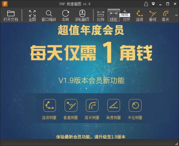 PDF快速查看图片安装