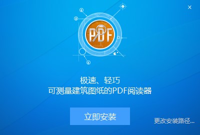 PDF快速看图（pdf看图软件）使用说明