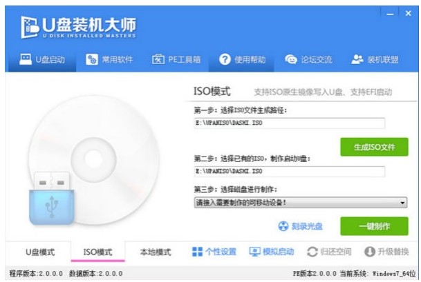 U盘装机大师的使用功能与安装步骤