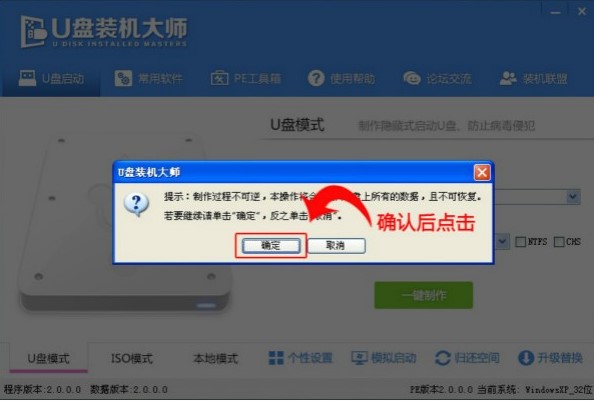 U盘装机大师的使用功能与安装步骤