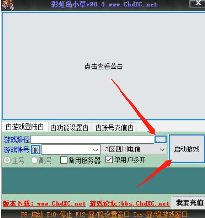 彩虹岛小草下载使用方法