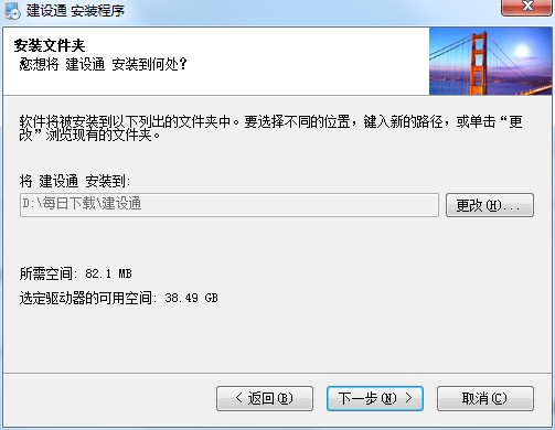 建设通官方版的使用功能