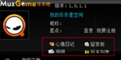 乐乐播放器官方版的使用教程