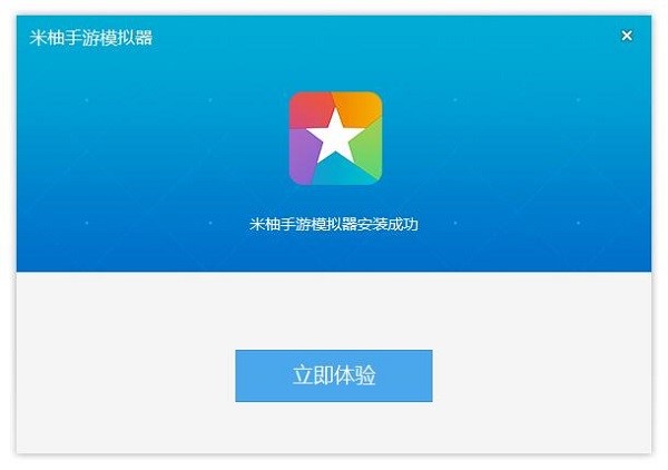 米柚手游模拟器官方版本的安装和使用步骤