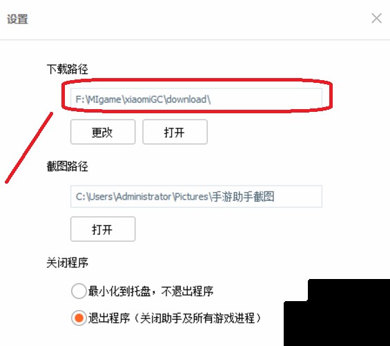 米柚手游模拟器官方版本的安装和使用步骤