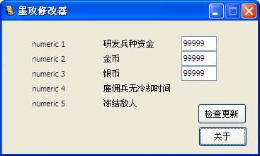 墨攻妖兽入侵修改器使用介绍