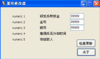 墨攻妖兽入侵修改器使用介绍