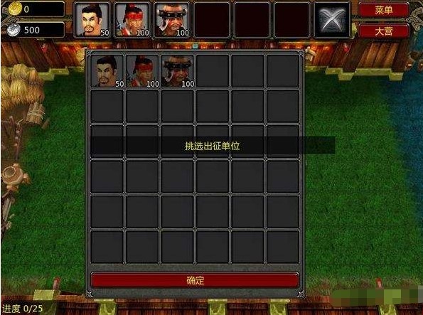 墨攻妖兽入侵修改器使用介绍