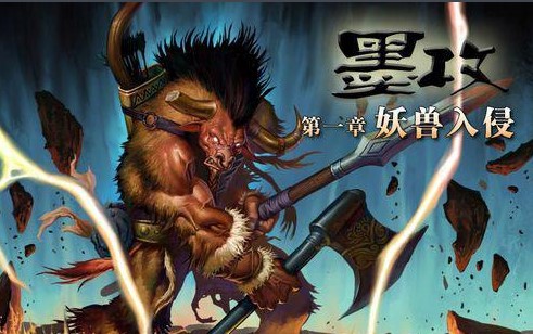 墨攻妖兽入侵修改器使用介绍