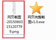 网页完整截图工具的使用说明