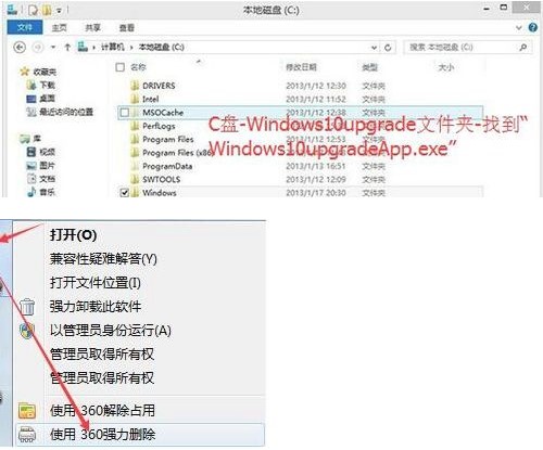 微软Windows 10易升使用教程和功能介绍