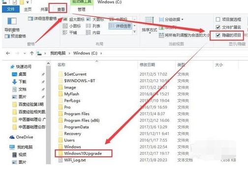 微软Windows 10易升使用教程和功能介绍