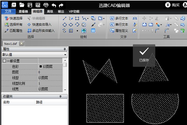 迅捷CAD编辑器免费下载