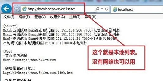 传奇万能登陆器的使用方法