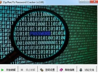 怎么使用Zip/Rar/7z Password Cracke