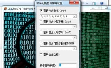 怎么使用Zip/Rar/7z Password Cracke