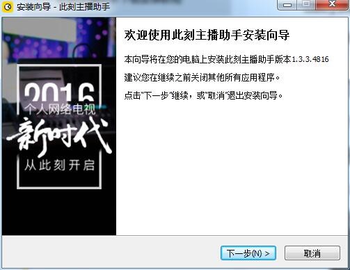 此刻主播助手官方版的安装教程与使用技巧