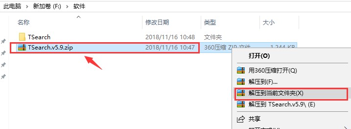 迅雷资源搜索器tsearch使用技巧