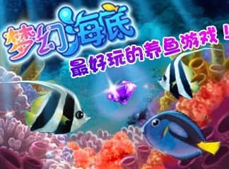 小白梦幻海底辅助软件简介和功能特色介绍