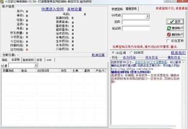 小白梦幻海底辅助软件简介和功能特色介绍
