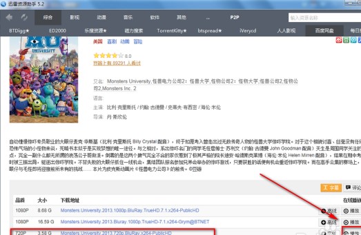 迅雷资源搜索器tsearch使用技巧