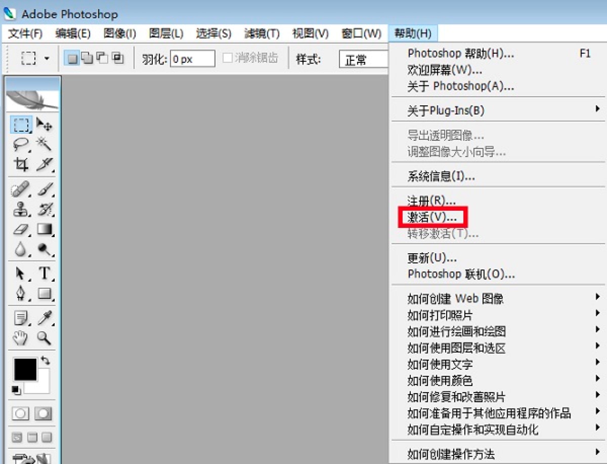 Adobe PhotoShop CS2中文版功能特色详细介绍
