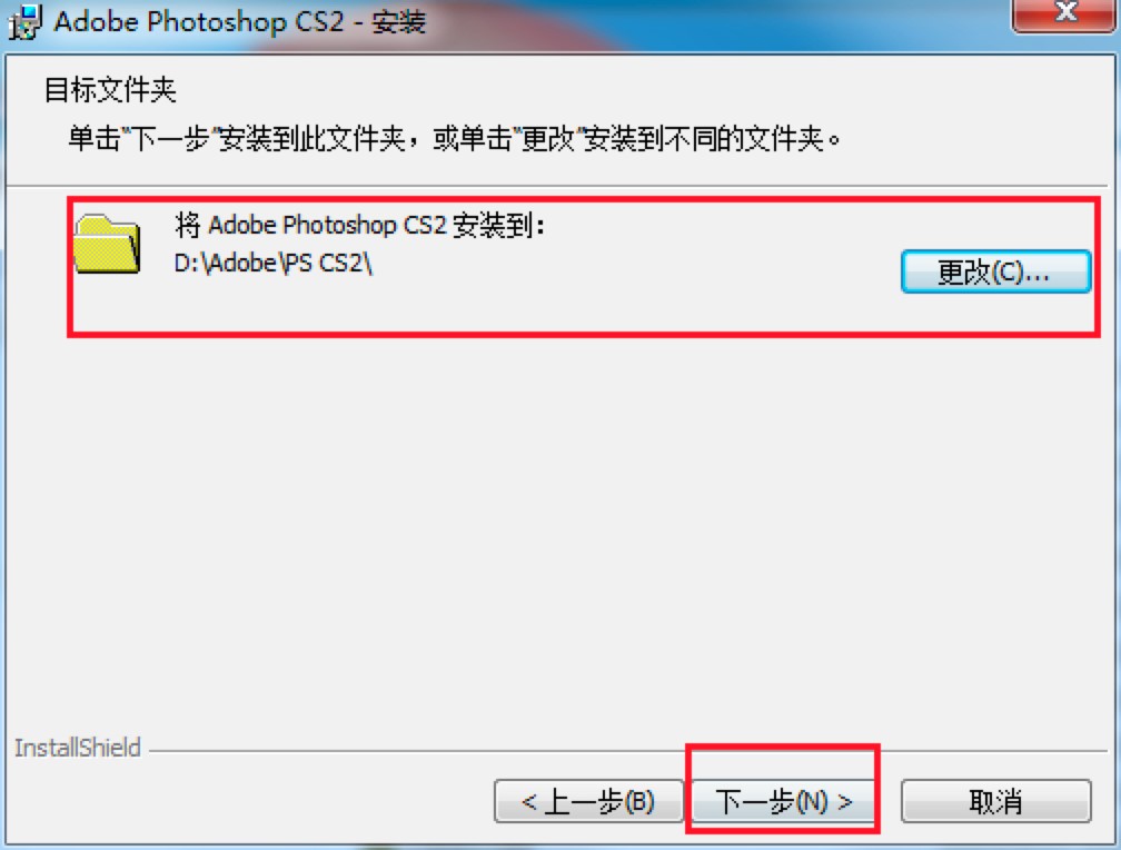 Adobe PhotoShop CS2中文版免费下载及安装教程详细介绍