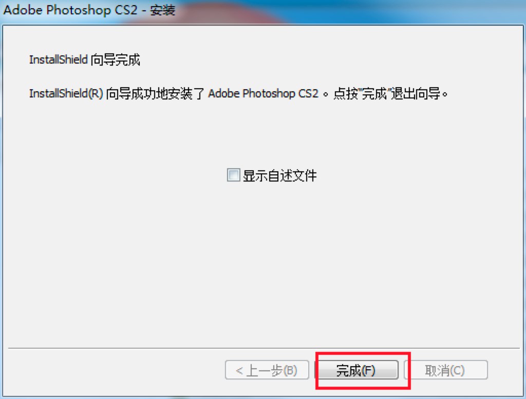 Adobe PhotoShop CS2中文版免费下载及安装教程详细介绍