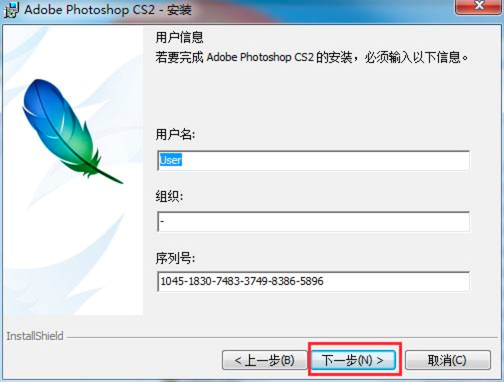 Adobe PhotoShop CS2中文版免费下载及安装教程详细介绍