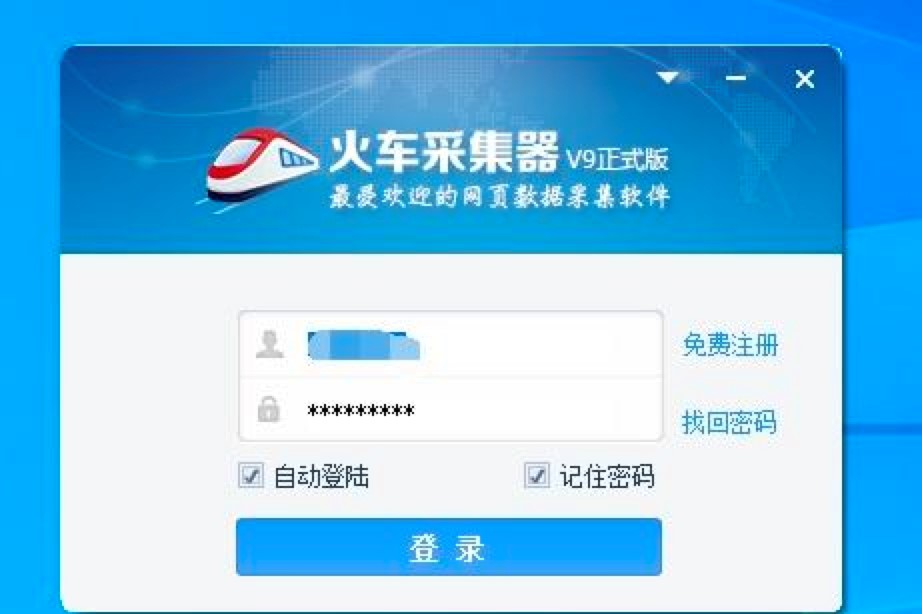 火车头采集器网址规则设置的方法详细介绍