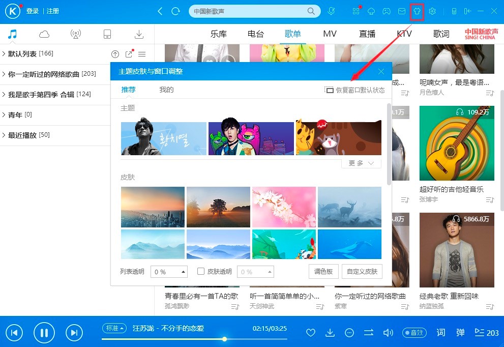 酷狗音乐播放器电脑版功能特色介绍及免费下载