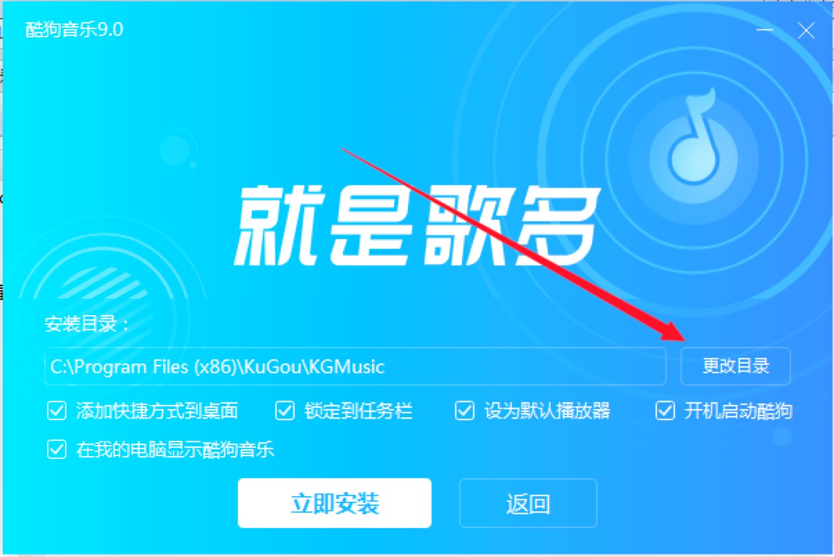 酷狗音乐播放器客户端免费下载及安装教程详细介绍