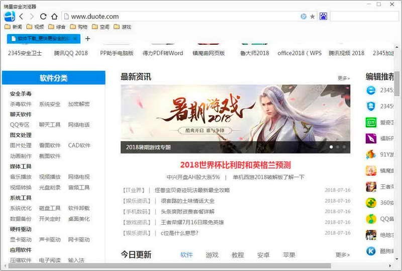 瑞星安全浏览器特色功能介绍及详细安装教程